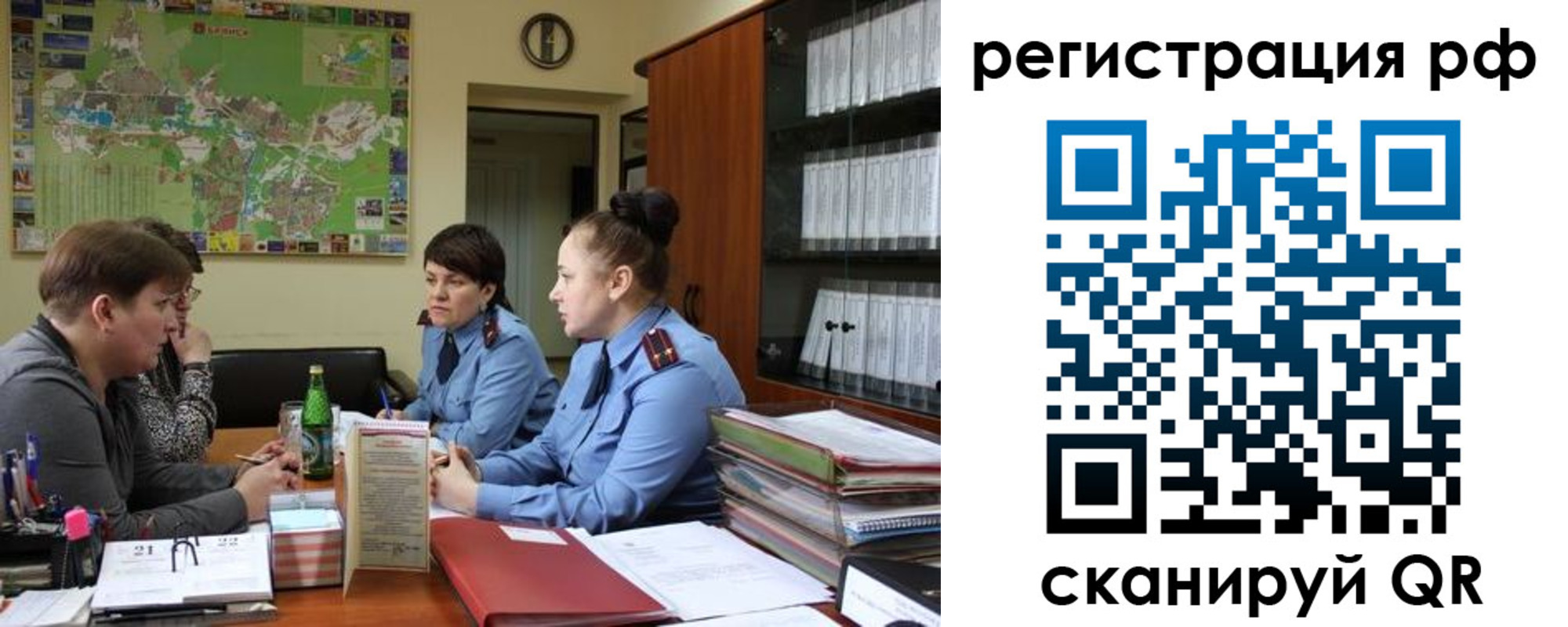 временная регистрация в Светлом