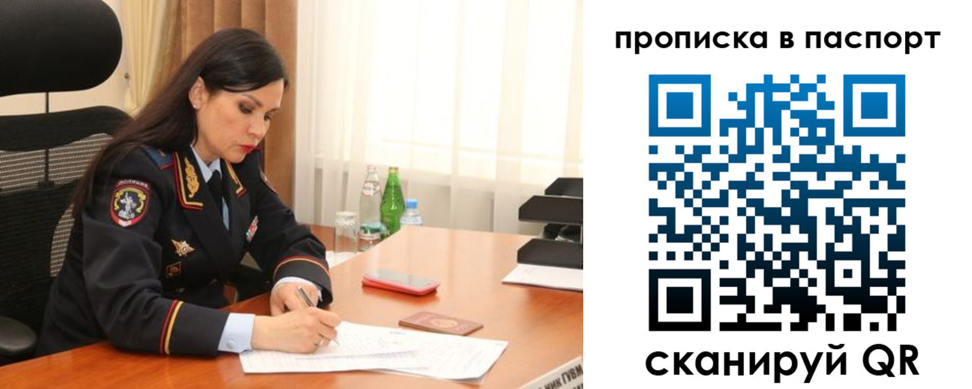 временная прописка в Светлом