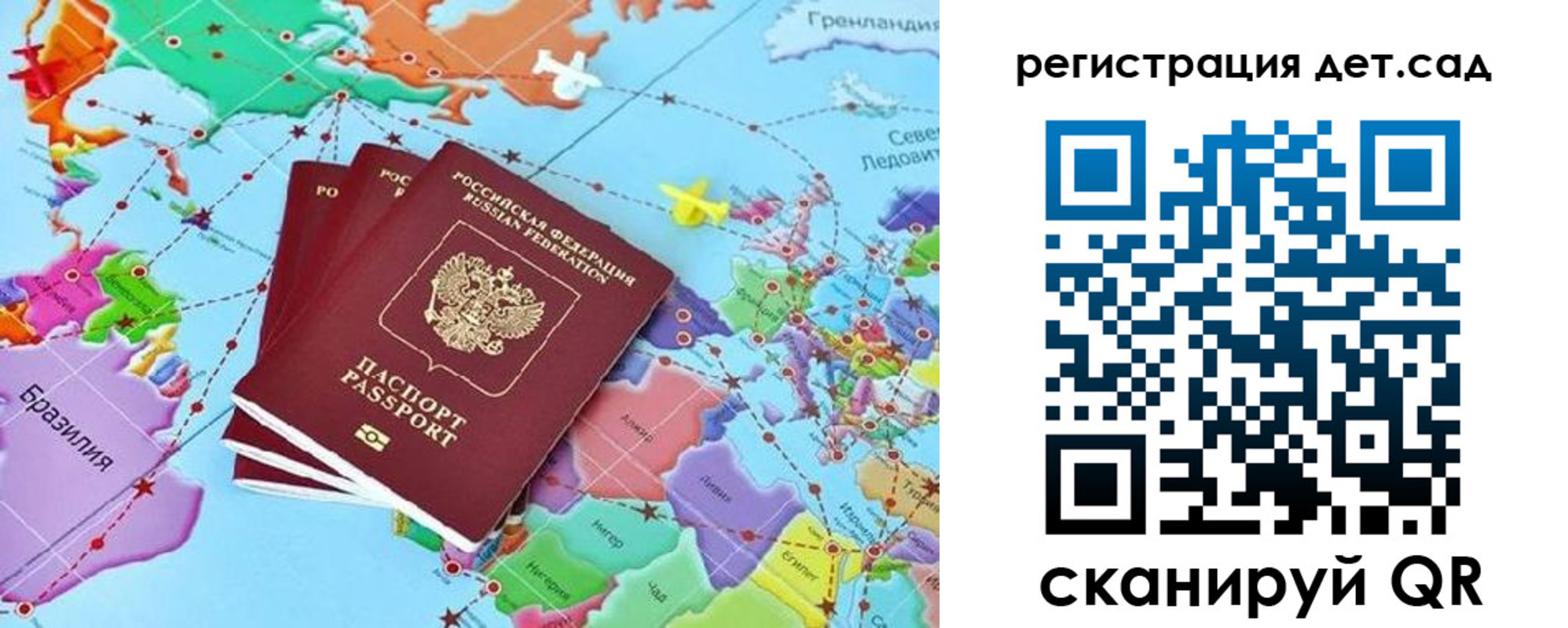 прописка ребенка в Светлом