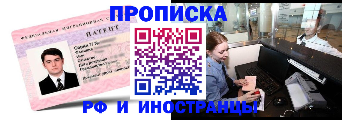 временная регистрация в квартире в Светлом