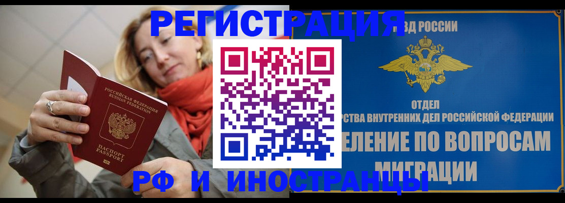 прописка для кредита в Светлом