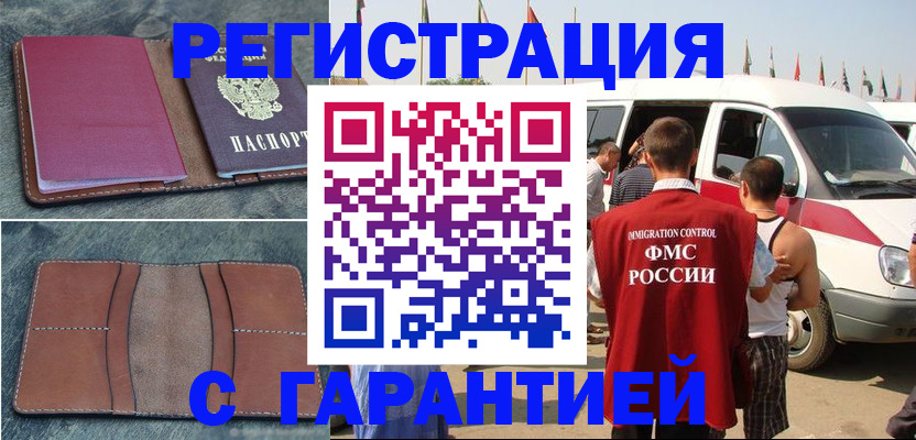 регистрация в Светлом