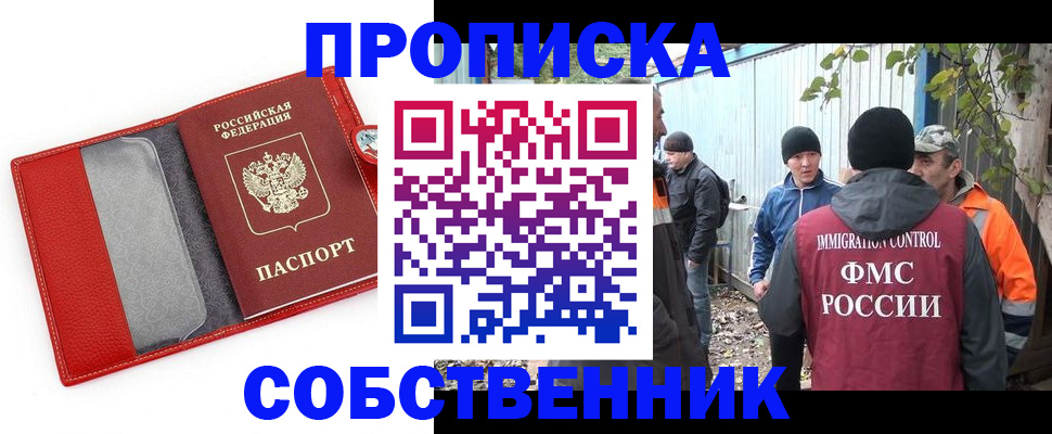 прописка паспорт в Светлом