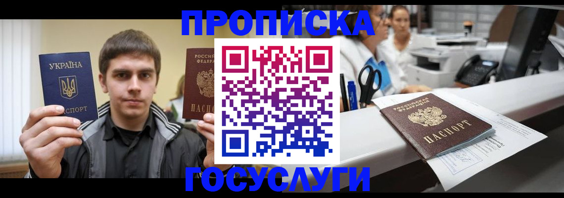 миграционный учет в Светлом