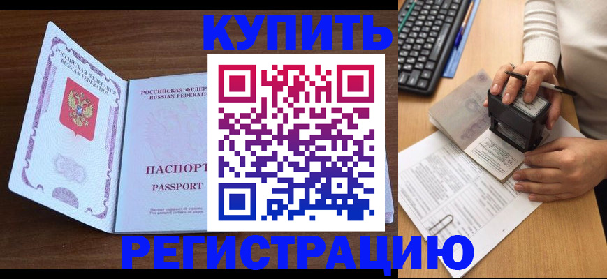 временная регистрация гарантия в Светлом